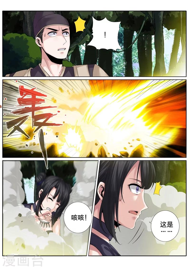 諸天紀 - 第148話 - 1