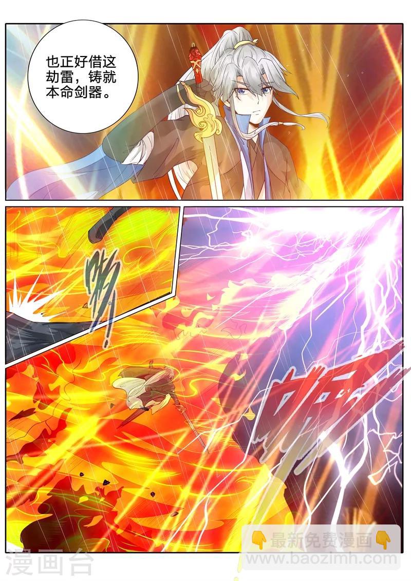 諸天紀 - 第150話 - 2