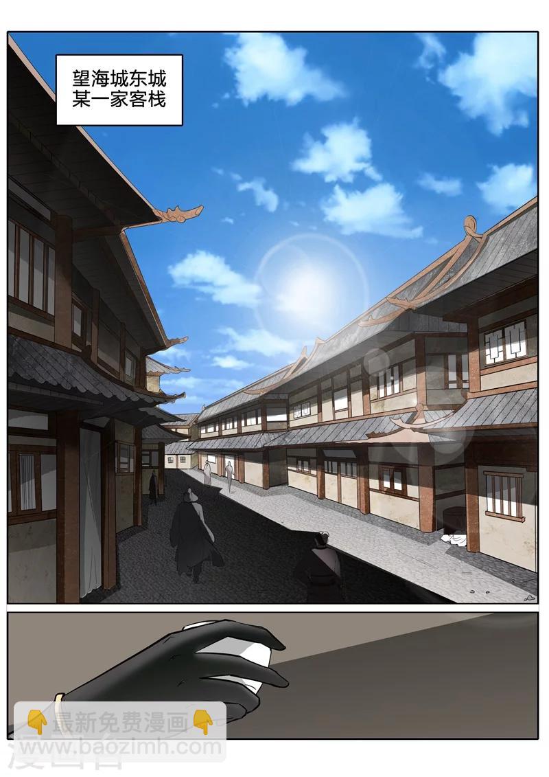 諸天紀 - 第160話 - 1