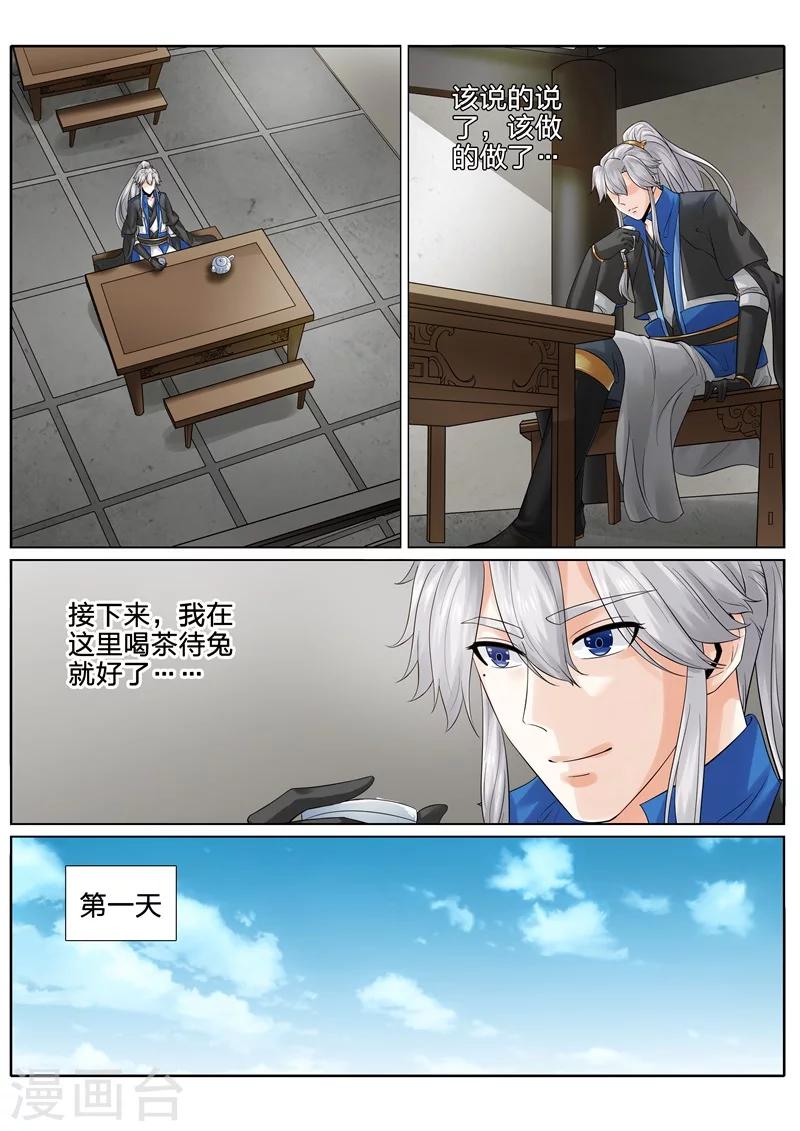 諸天紀 - 第160話 - 2