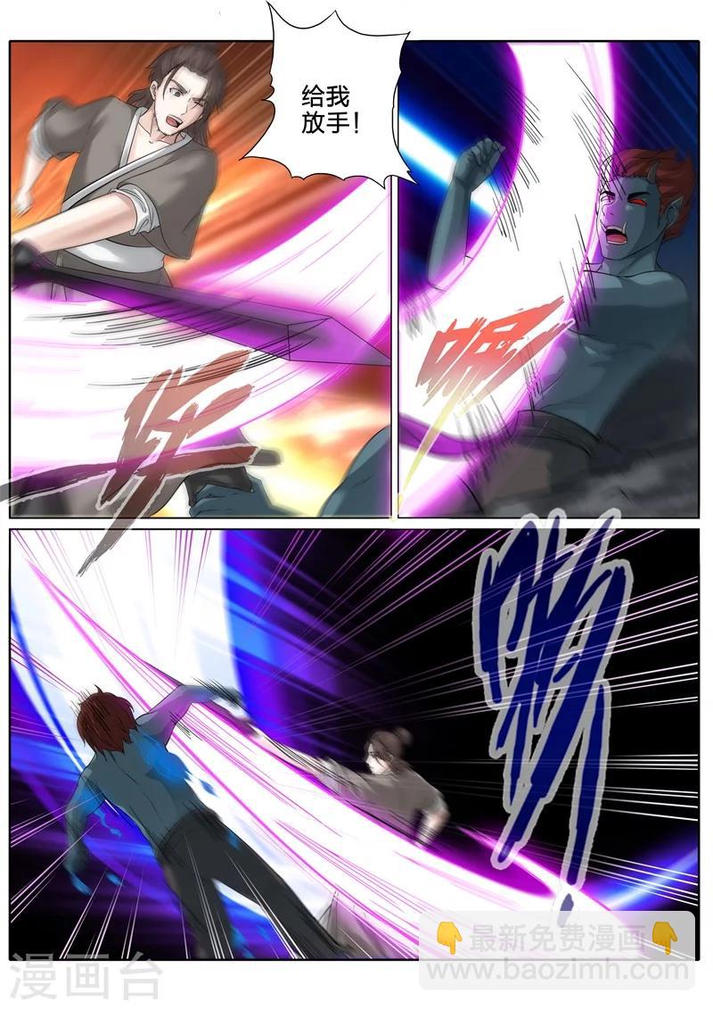 諸天紀 - 第166話 - 2