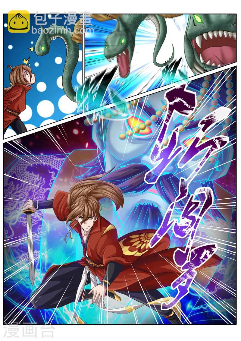 諸天紀 - 第18話 - 2