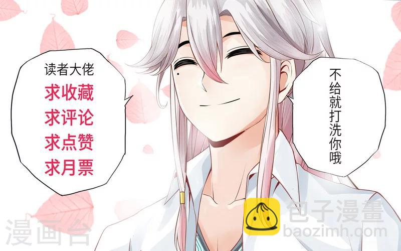 諸天紀 - 第18話 - 1