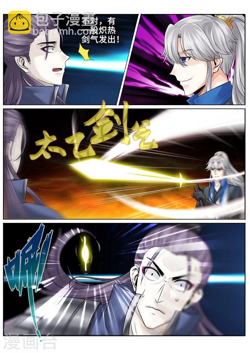 諸天紀 - 第173話 - 2