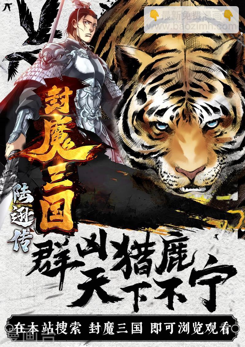 諸天紀 - 第179話 - 1