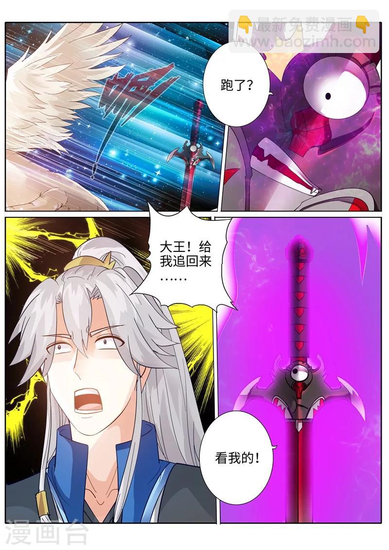 諸天紀 - 第198話 - 2