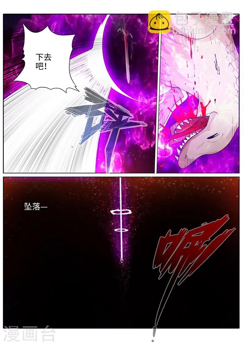 諸天紀 - 第198話 - 2