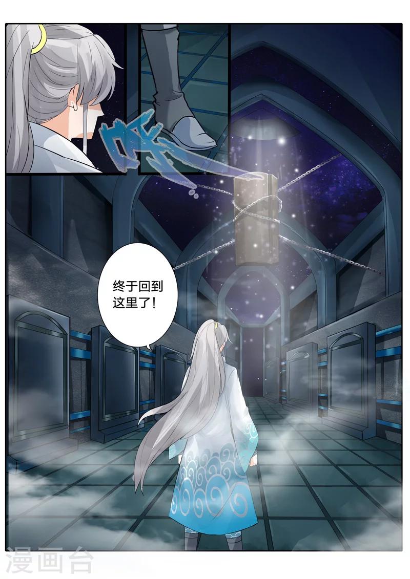 諸天紀 - 第22話 - 1