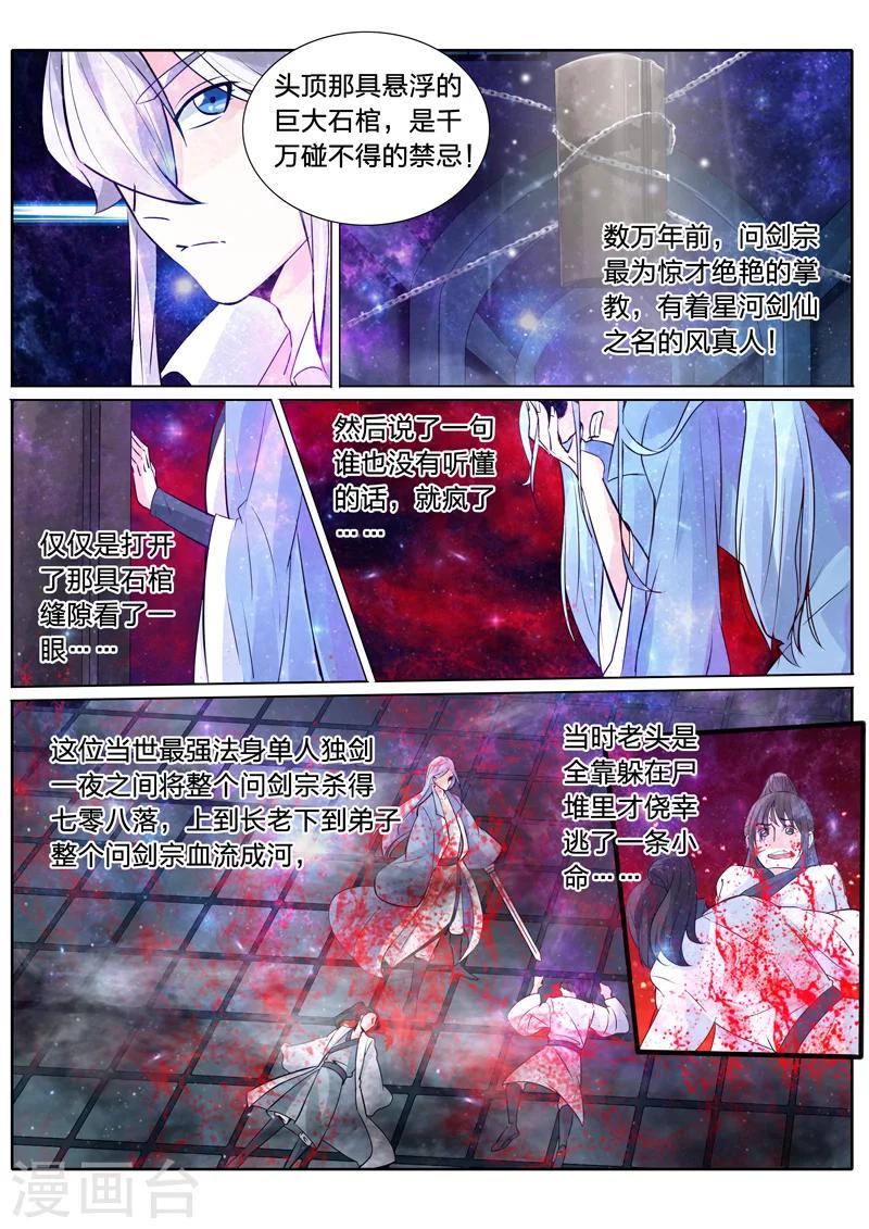 諸天紀 - 第22話 - 2