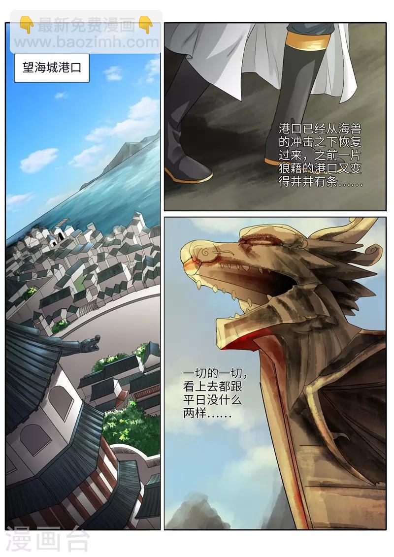 諸天紀 - 第220話 - 1