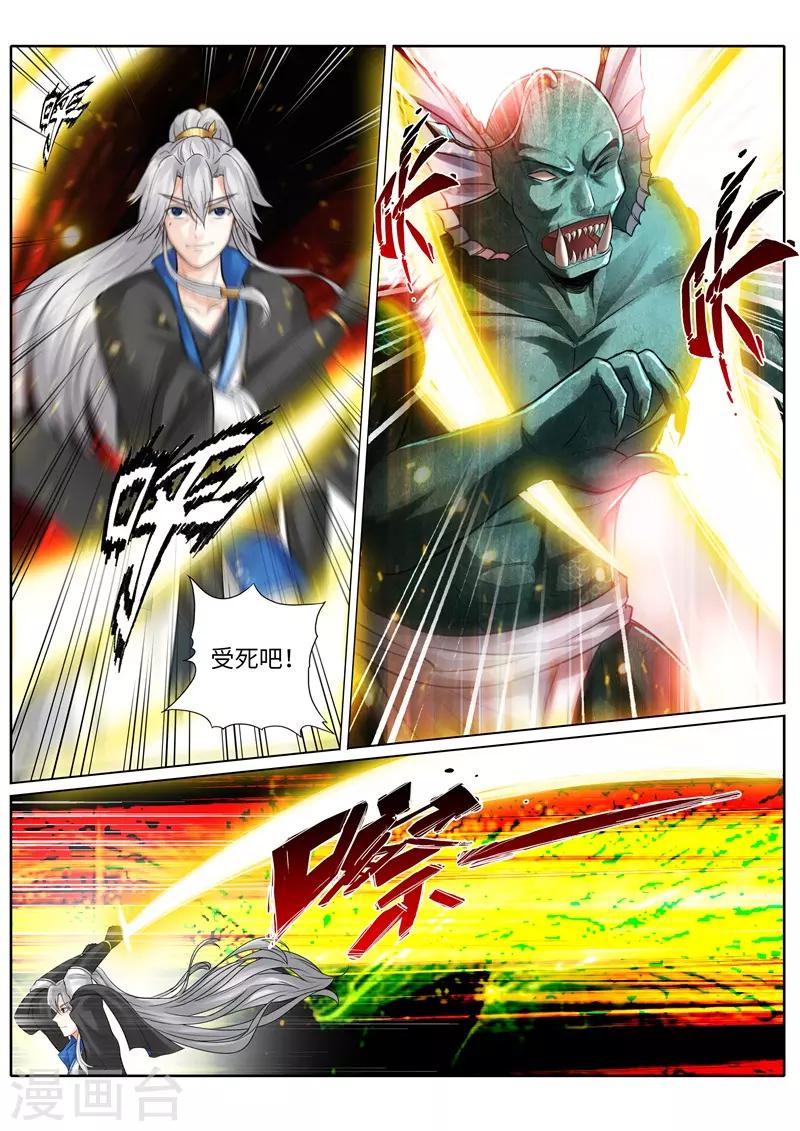 諸天紀 - 第230話 - 1