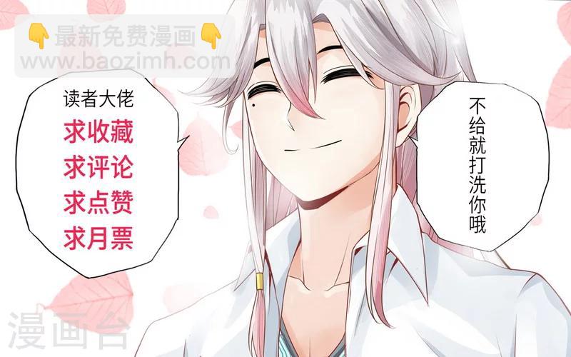 諸天紀 - 第26話 - 1