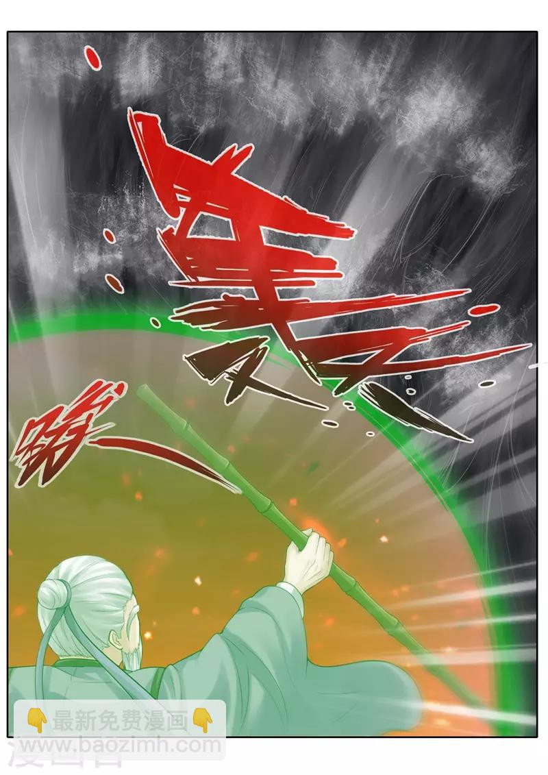 諸天紀 - 第248話 - 1