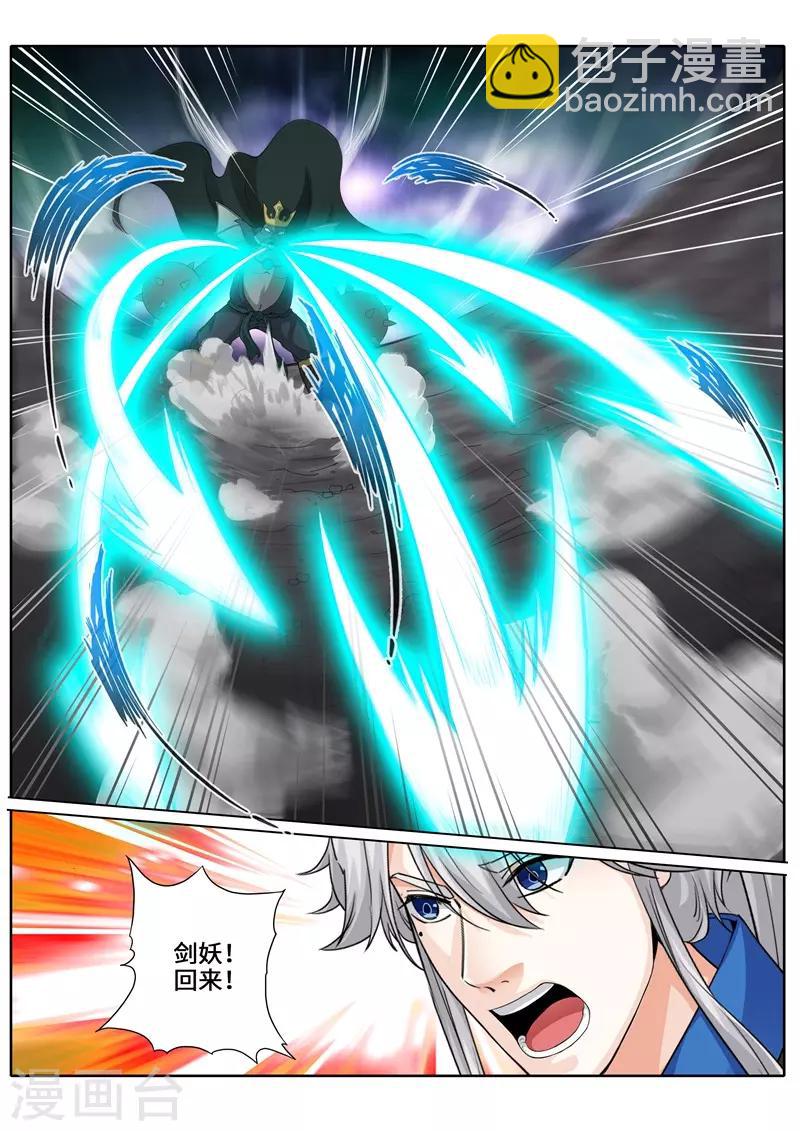 諸天紀 - 第254話 - 1