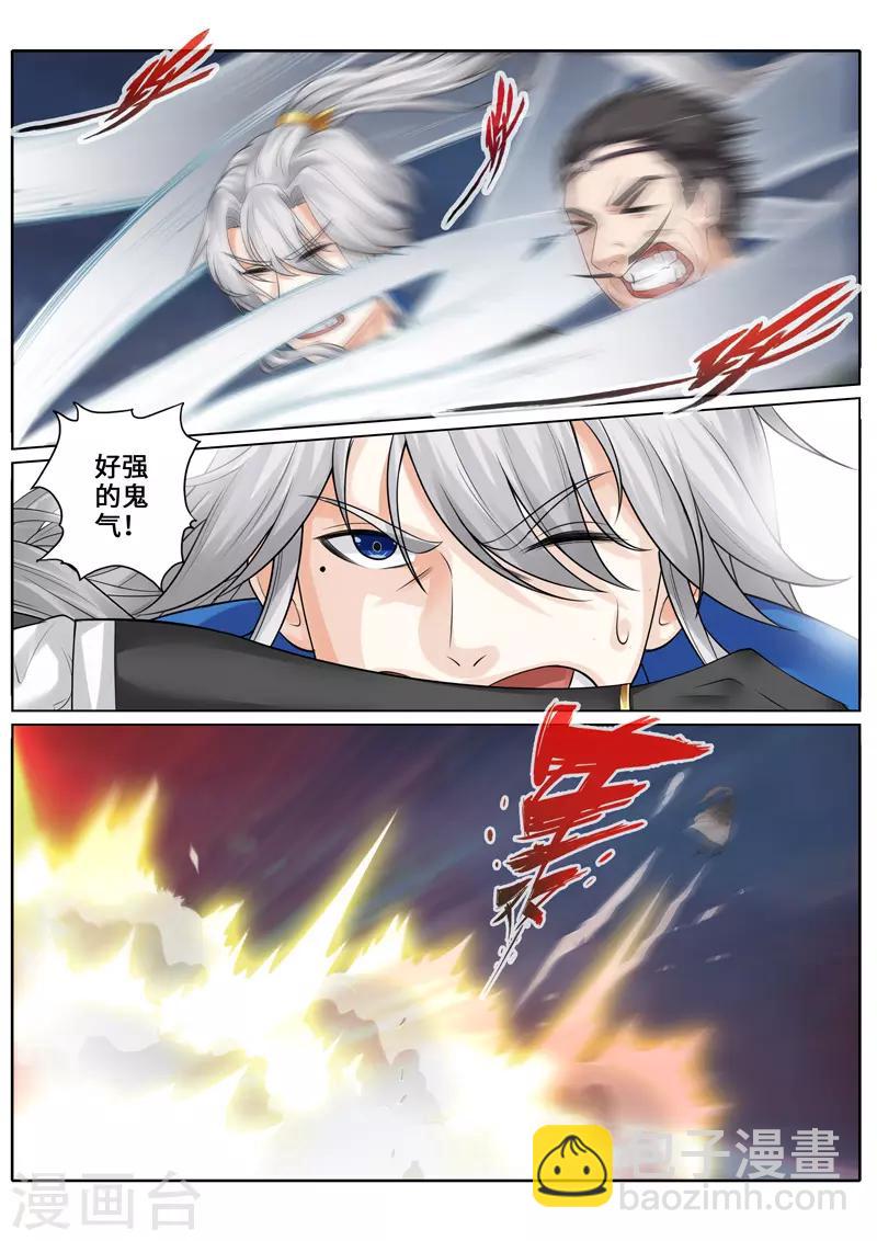 諸天紀 - 第256話 - 1