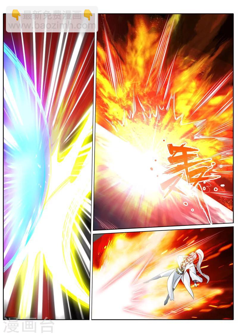 諸天紀 - 第28話 - 1