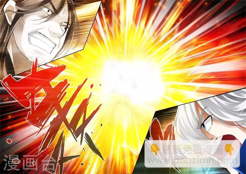 諸天紀 - 第268話 - 2