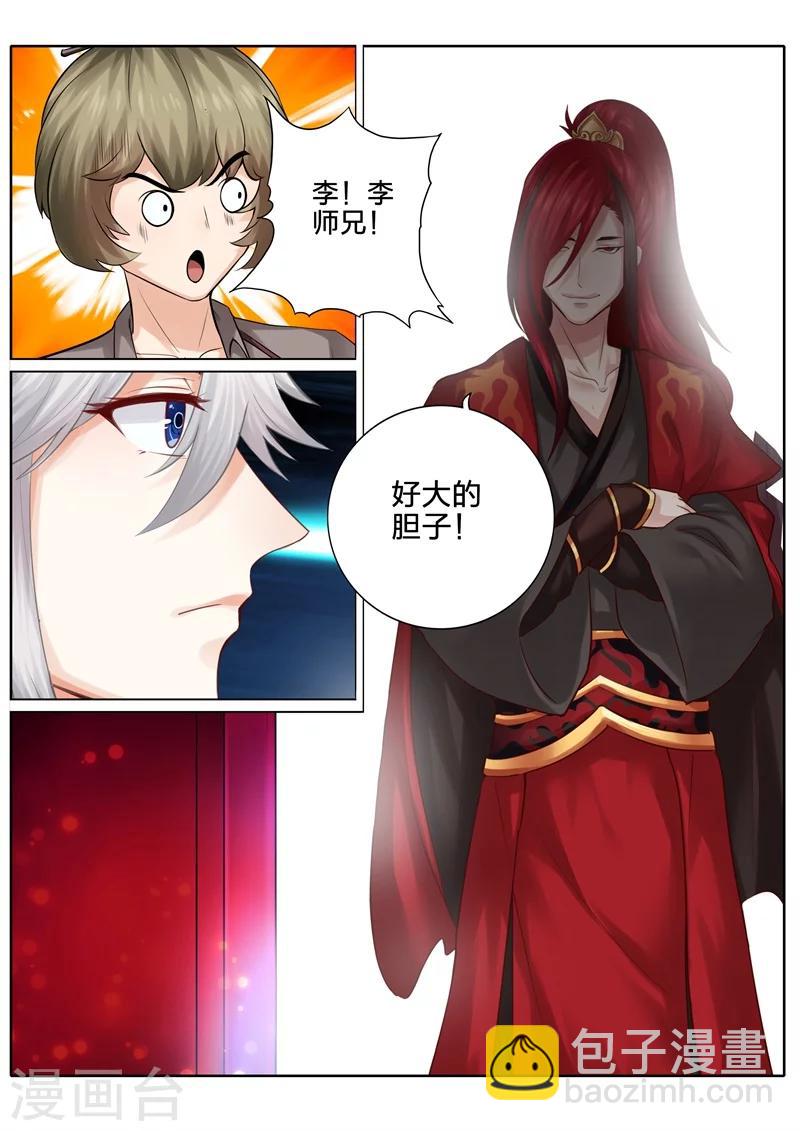 諸天紀 - 第38話 - 2