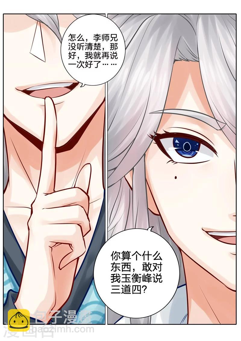 諸天紀 - 第40話 - 2