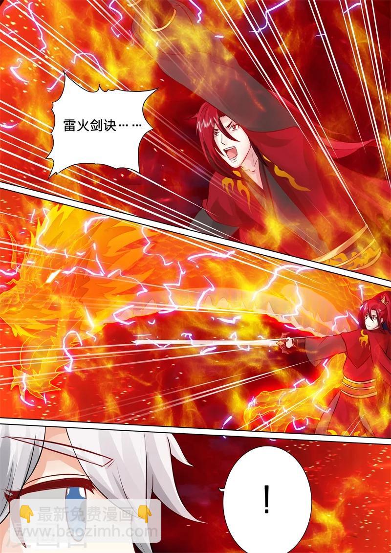 諸天紀 - 第42話 - 1