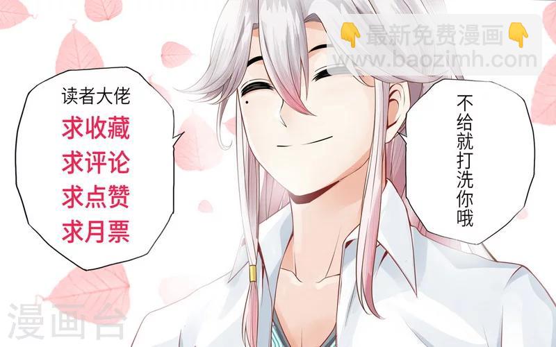 諸天紀 - 第6話 - 1