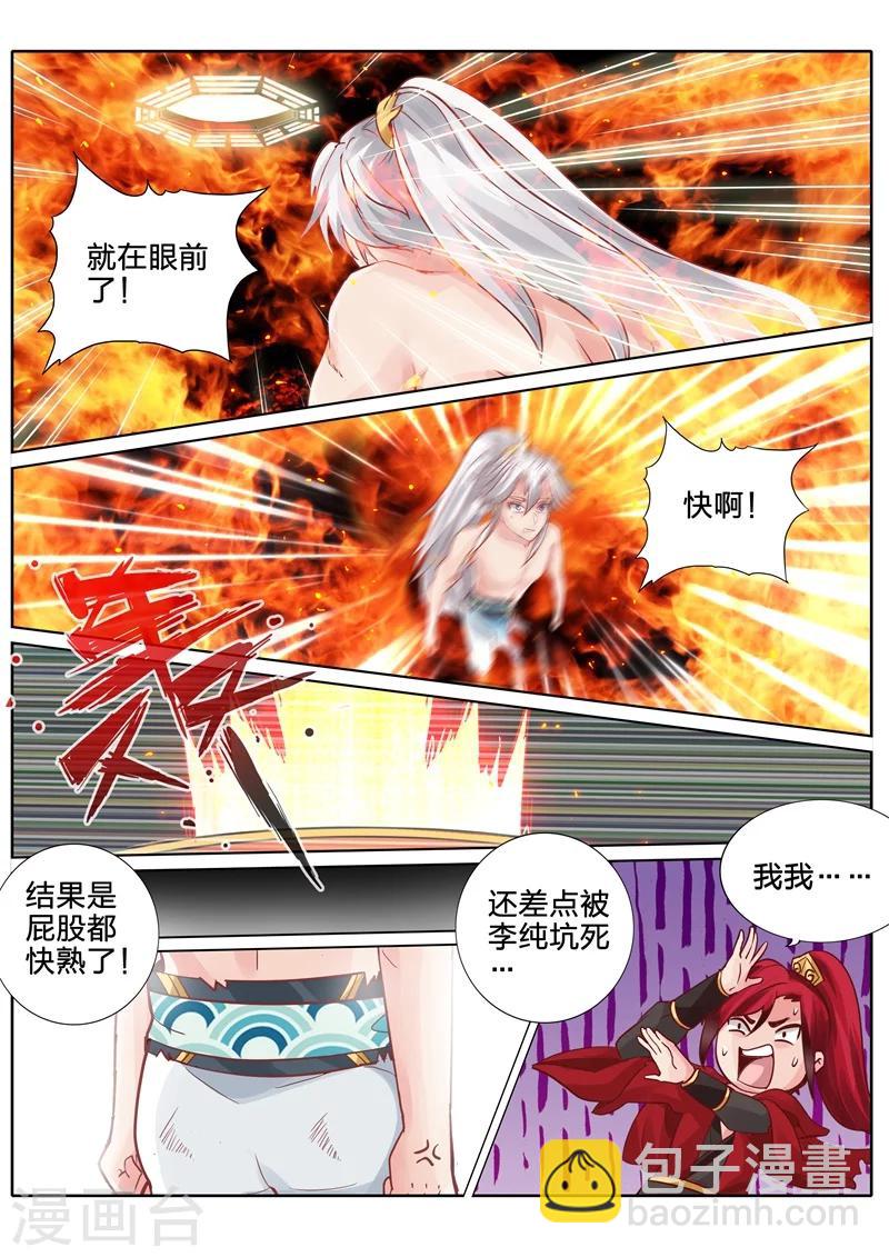 諸天紀 - 第50話 - 1