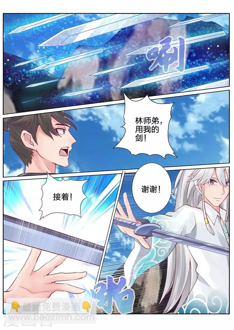 諸天紀 - 第52話 - 1