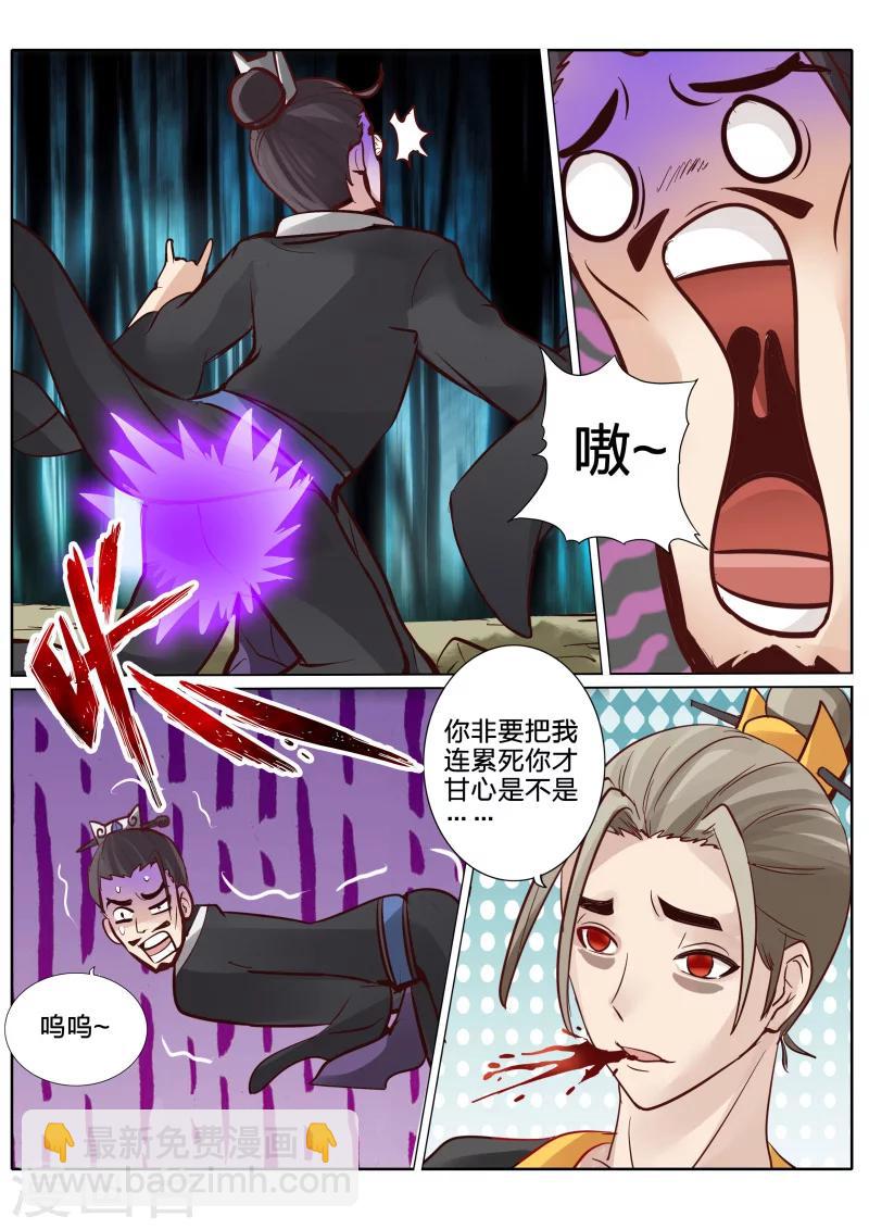 諸天紀 - 第58話 - 2