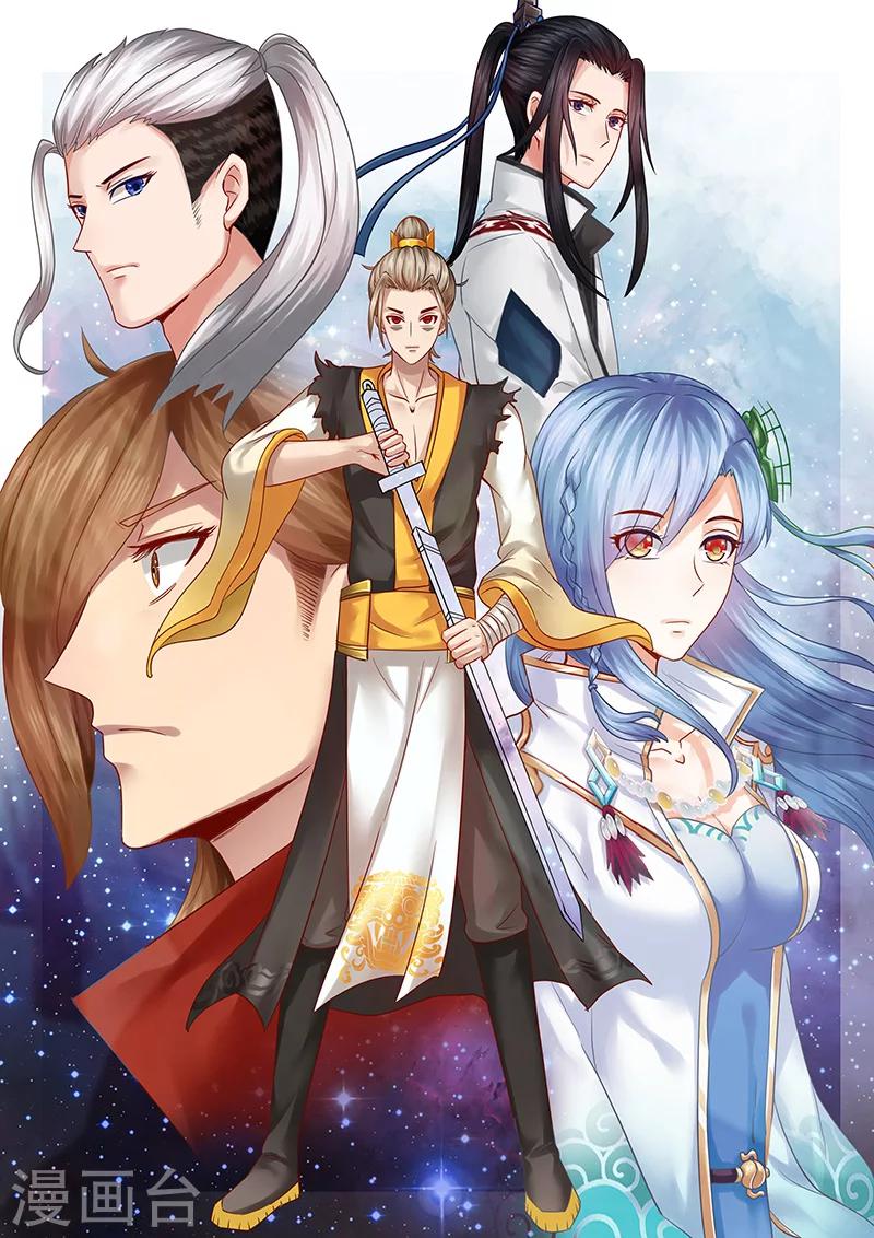 諸天紀 - 第59話 - 1