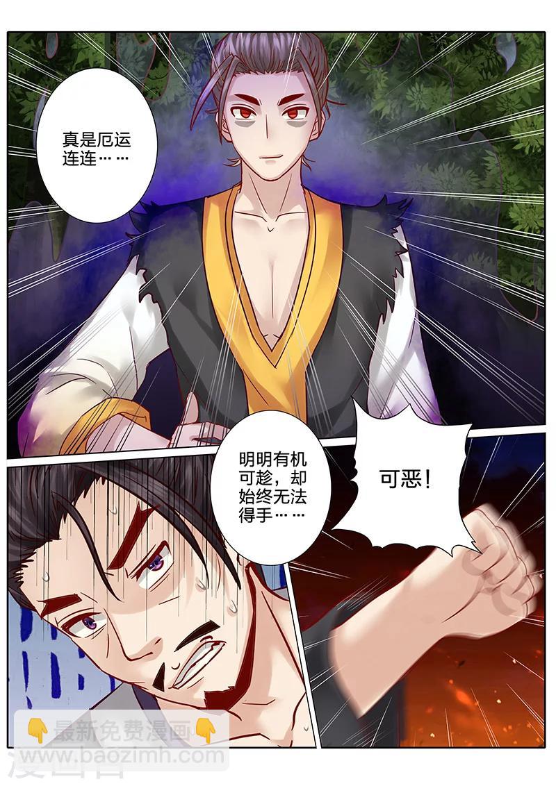 諸天紀 - 第59話 - 2