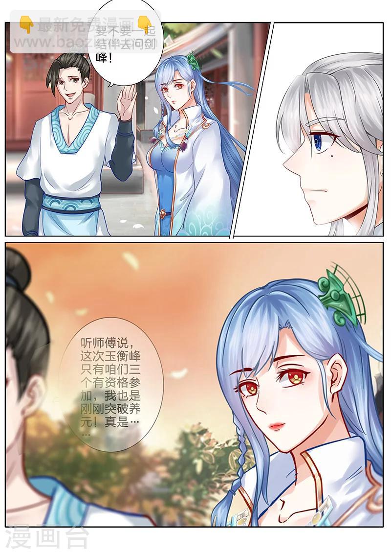 諸天紀 - 第61話 - 2