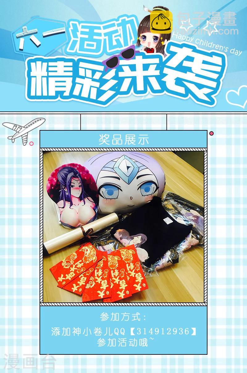 諸天紀 - 第61話 - 1