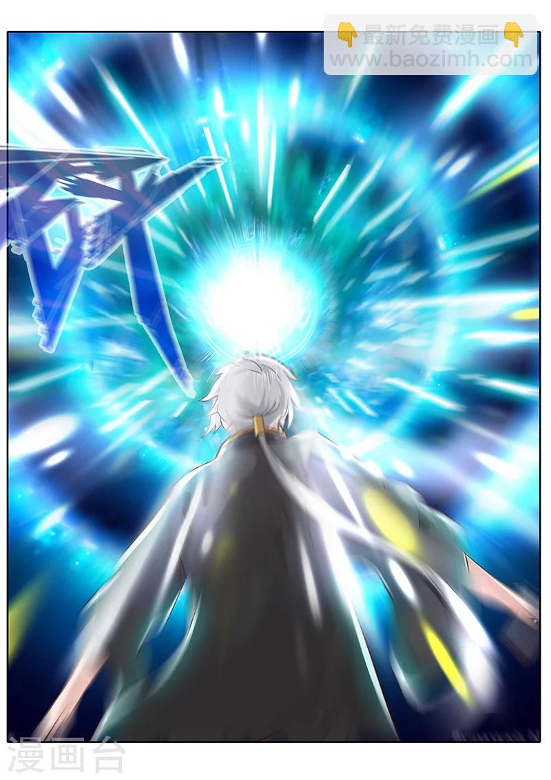 諸天紀 - 第63話 - 1