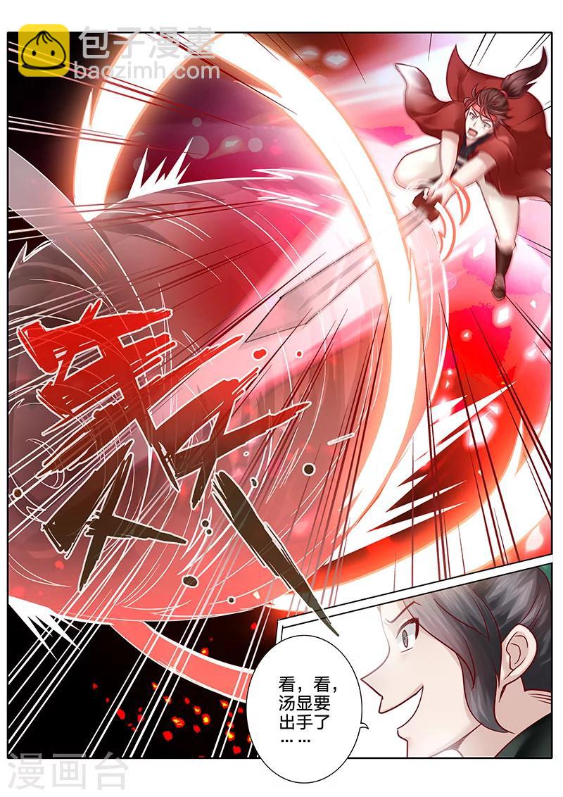 諸天紀 - 第65話 - 2