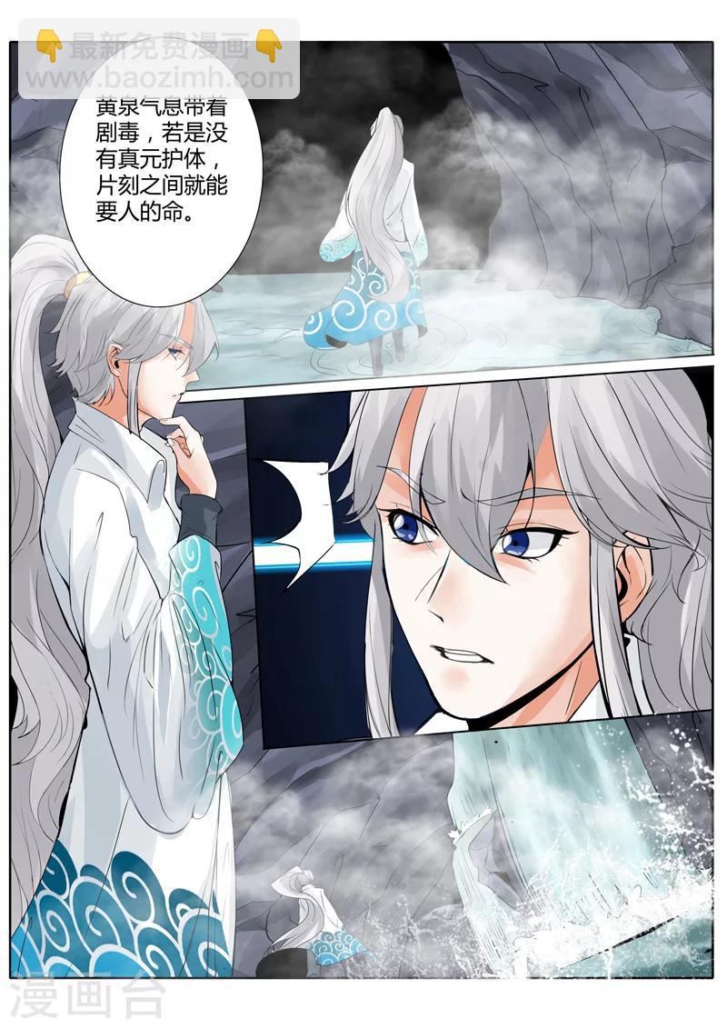 諸天紀 - 第8話 - 1