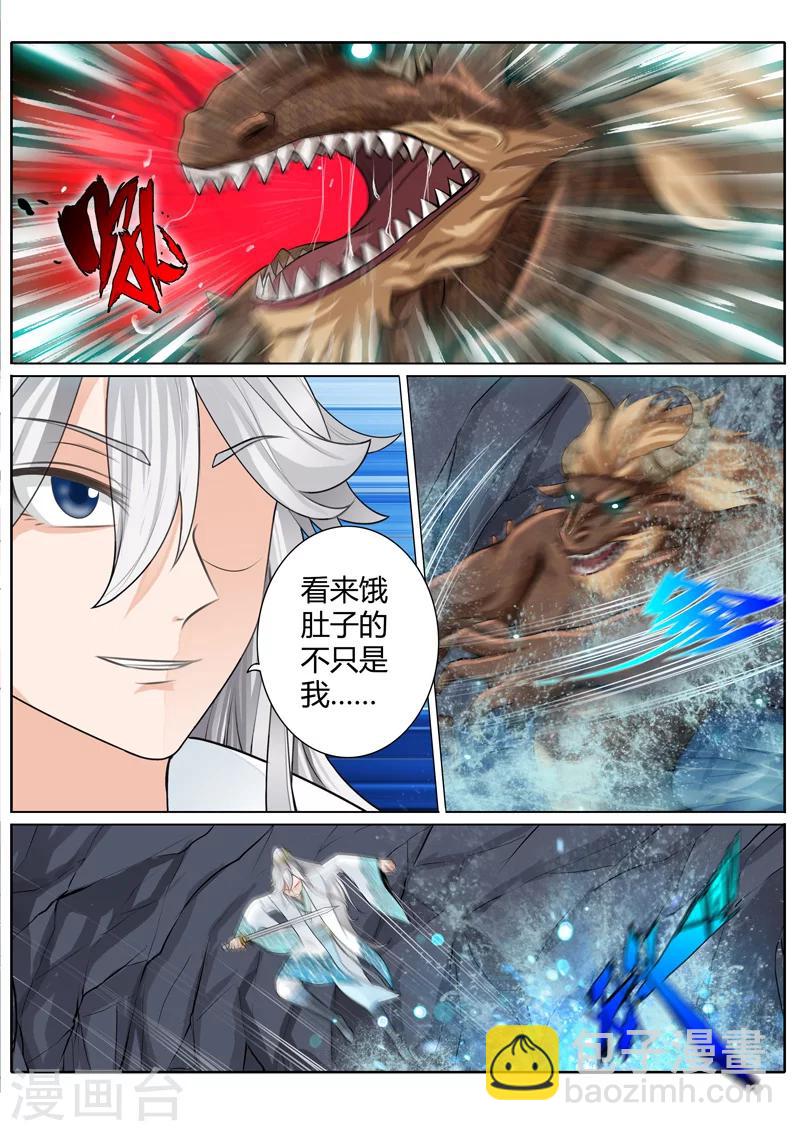 諸天紀 - 第8話 - 1