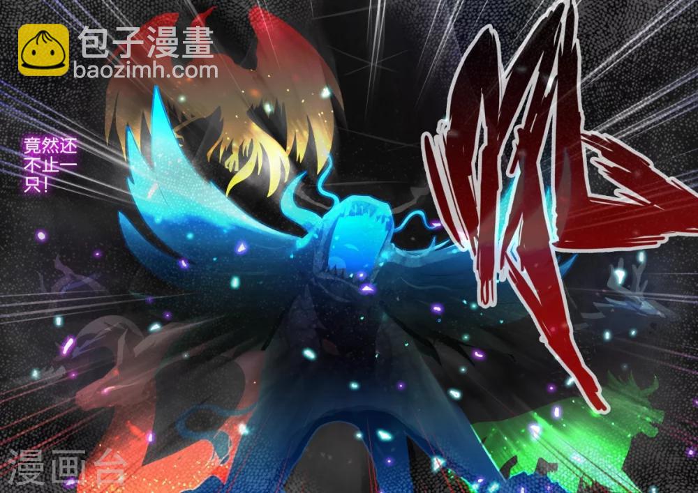 諸天紀 - 第77話 - 1