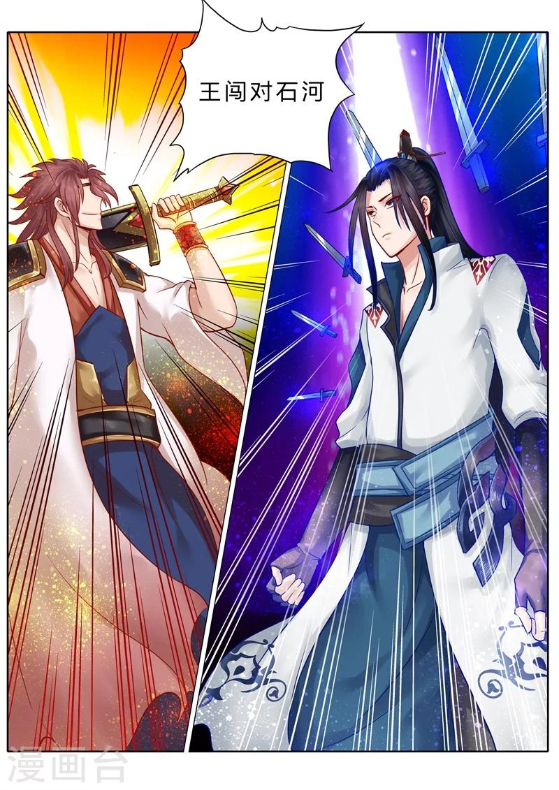 諸天紀 - 第79話 - 2