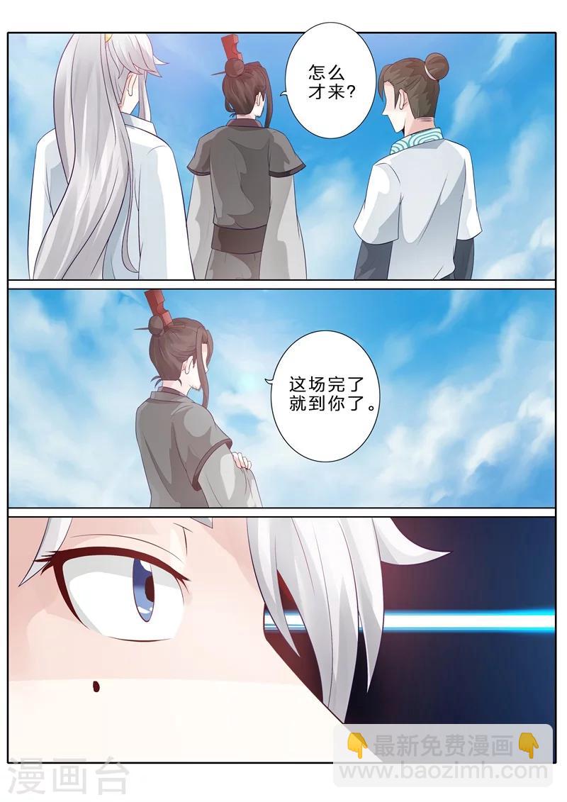 諸天紀 - 第79話 - 1