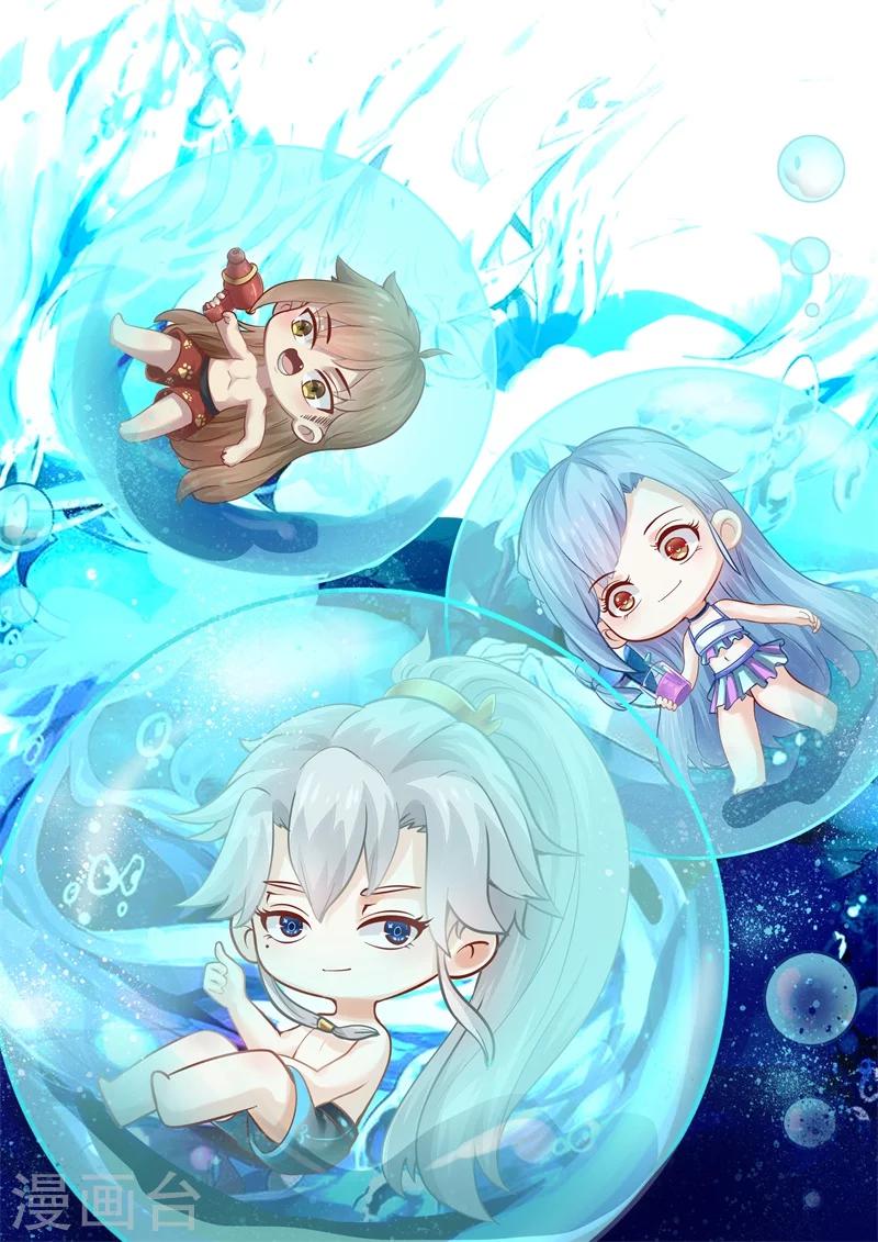 諸天紀 - 第85話 - 1