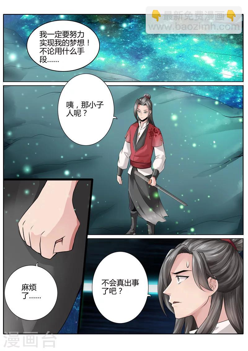 諸天紀 - 第10話 - 1