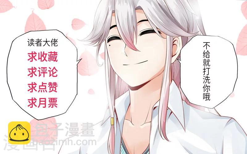 諸天紀 - 第10話 - 1