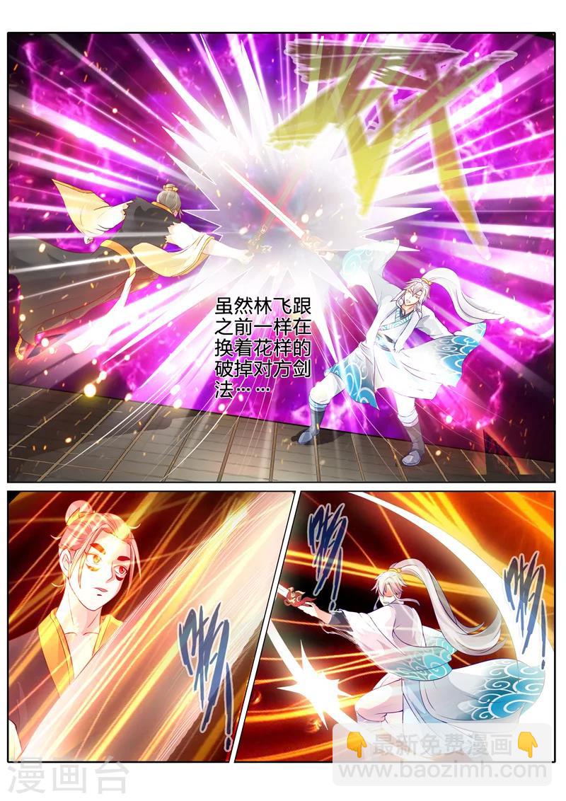 諸天紀 - 第89話 - 2