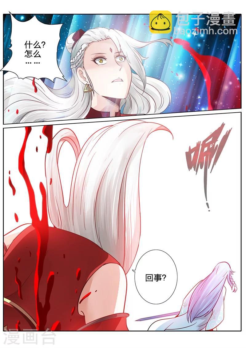 諸天紀 - 第95話 - 2