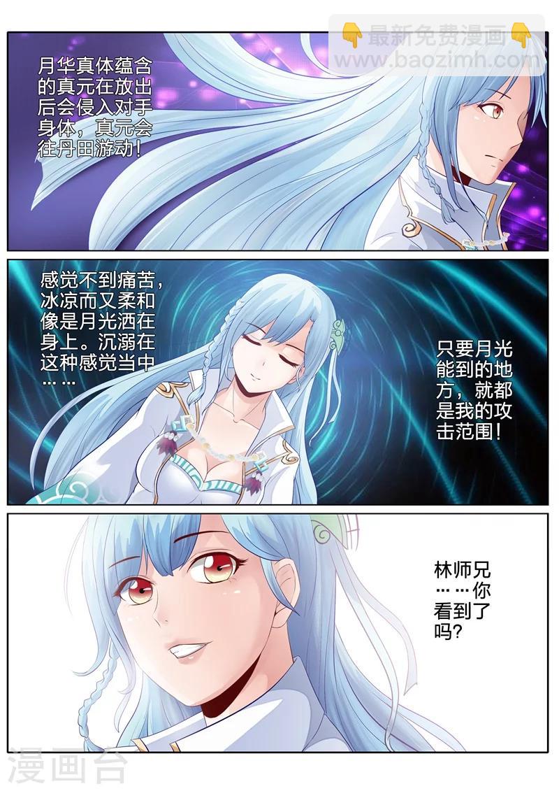 諸天紀 - 第95話 - 1