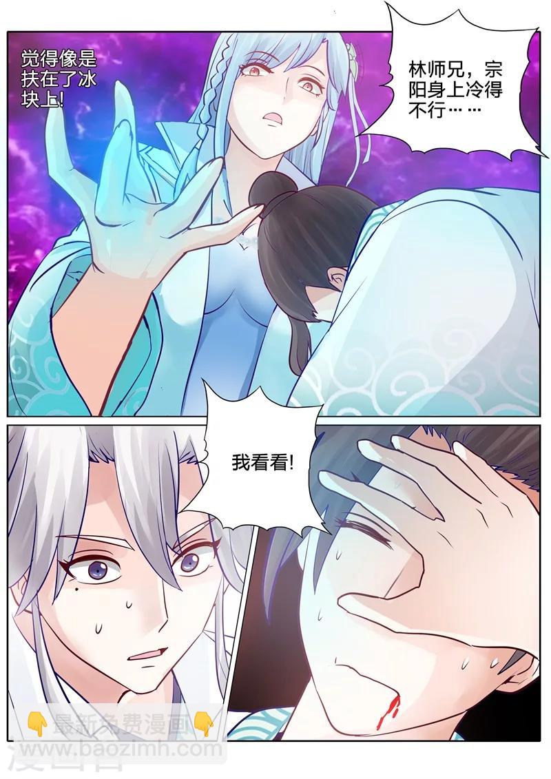 諸天紀 - 第97話 - 1