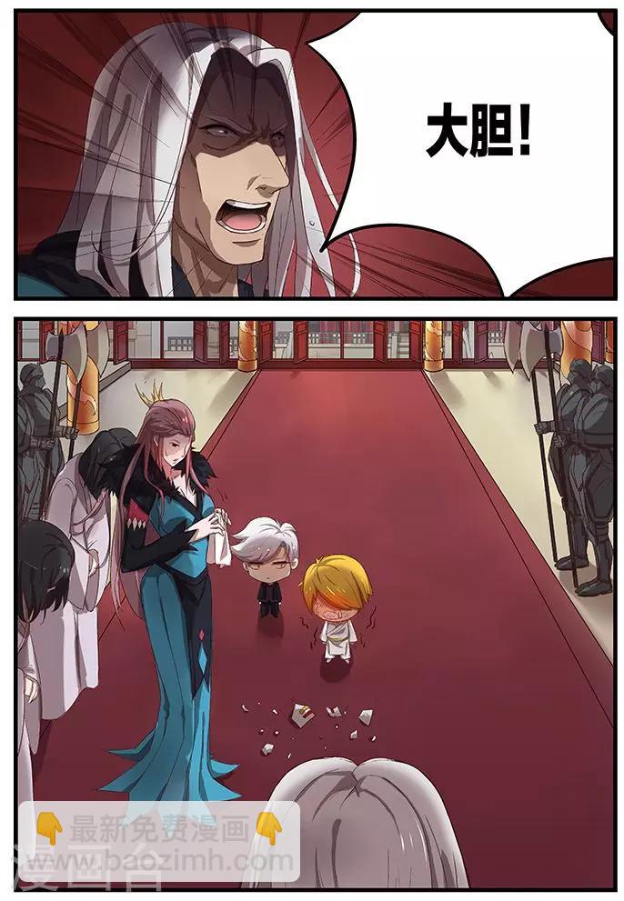 諸天至尊 - 第2話 我就要這一個 - 3