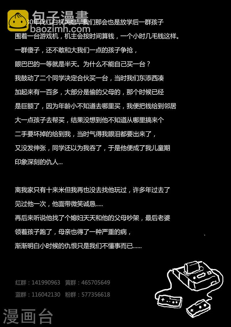 諸天至尊 - 第2話 我就要這一個 - 1