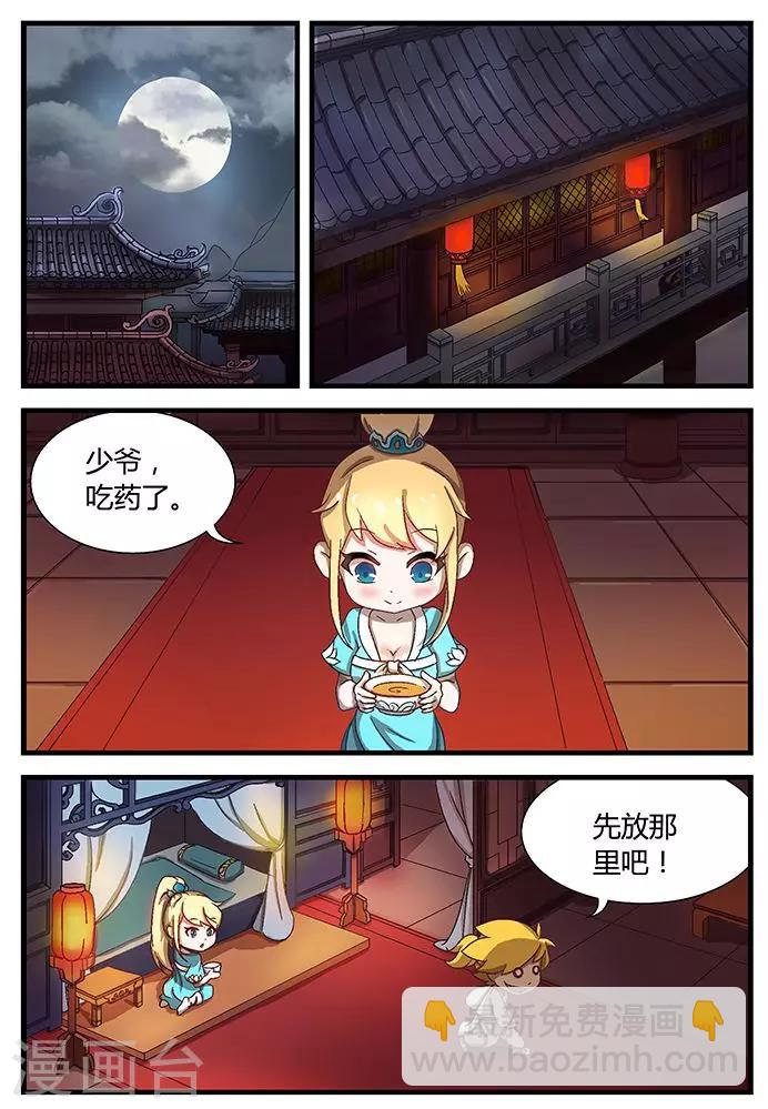 諸天至尊 - 第2話 我就要這一個 - 2