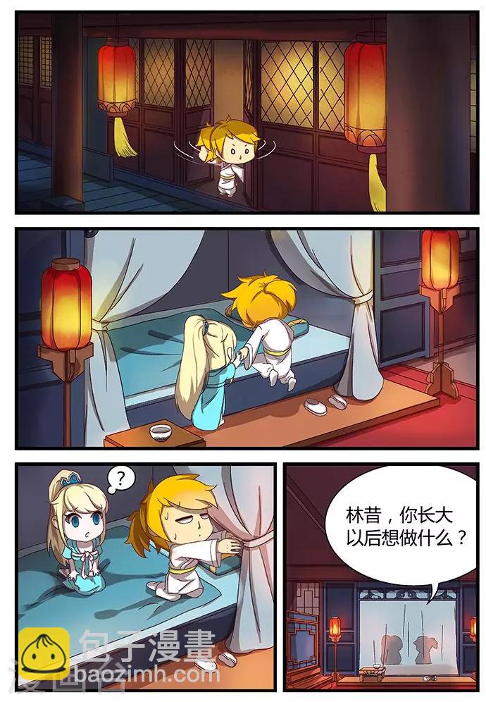 諸天至尊 - 第2話 我就要這一個 - 3